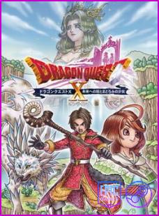Dragon Quest X: Mirai he no Tobira to Madoromi no Shoujo Online-Empress